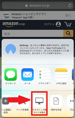 Amazon-iPhone