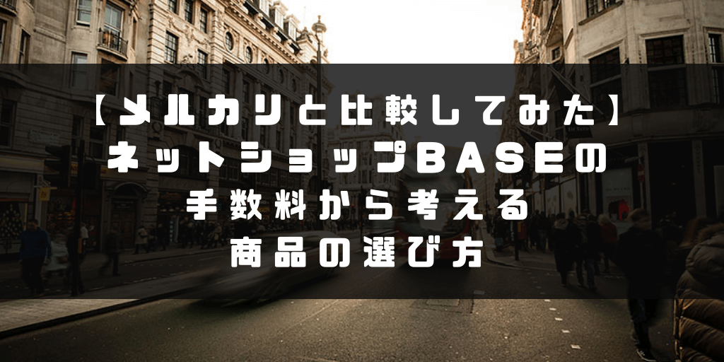 base-fee