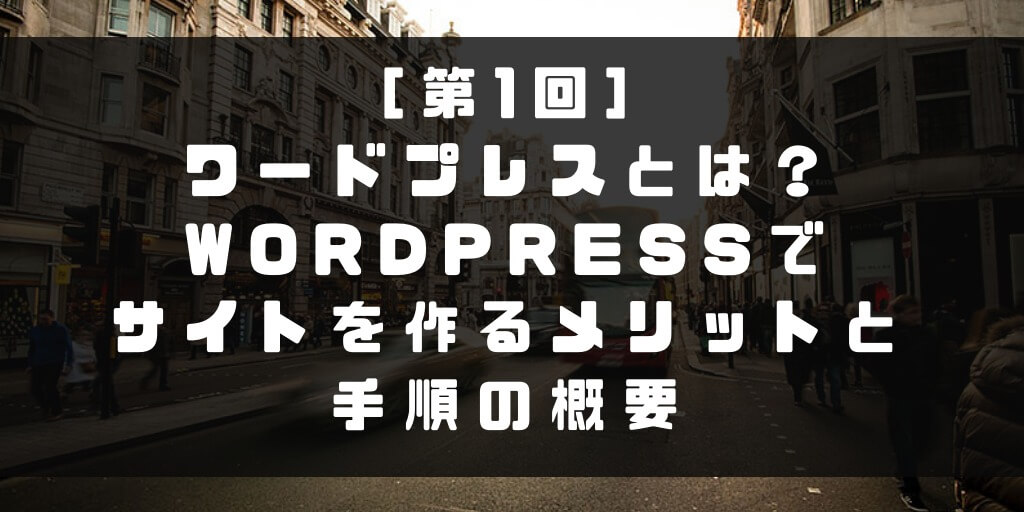 wordpress-no1-about